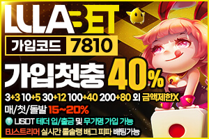 롤 토토사이트 룰라