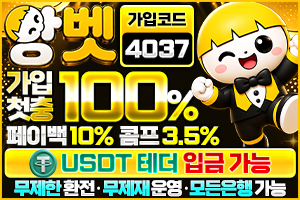 롤토토 앙벳